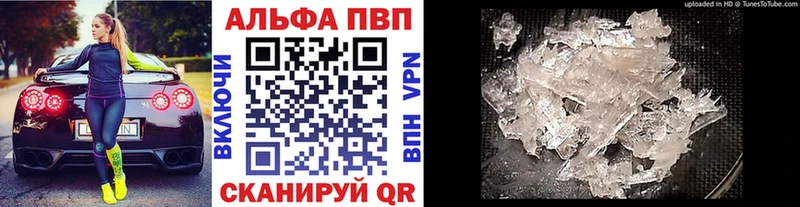 Купить где  Лосино-Петровский  Alpha PVP Соль 