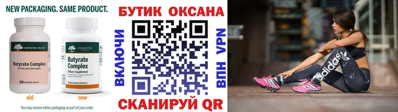 БУТИРАТ BDO  Купить закладки  Лосино-Петровский 