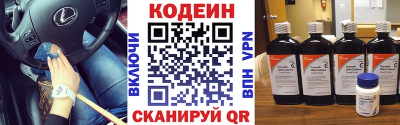 Кодеиновый сироп Lean напиток Lean (лин)  Купить где  Лосино-Петровский 