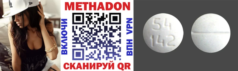 МЕТАДОН VHQ  Купить где  Лосино-Петровский 